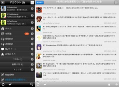 TwitRocker2 for iPad