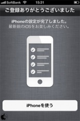 ご登録ありがとうございました