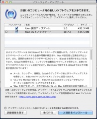 OS X Lion Update 10.7.2