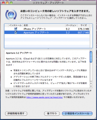 Aperture 3.2 アップデート