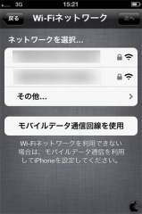 Wi-Fiネットワーク