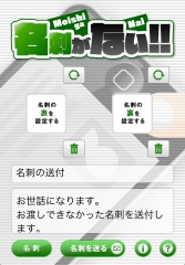 名刺がない！！