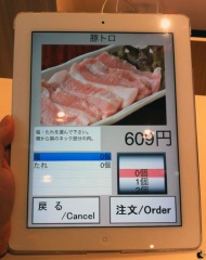 iPad 2セルフオーダーシステム
