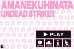 あまねくひなた