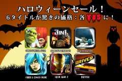 ハロウィーンセール