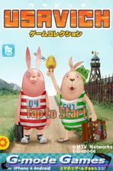 USAVICH ゲームコレクション