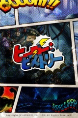 ヒーロー:ヒストリー