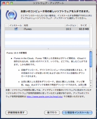 iTunes 10.5