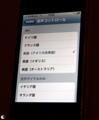 音声コントロール
