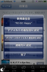 通知音