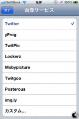 Twitter Ver.3.5.0