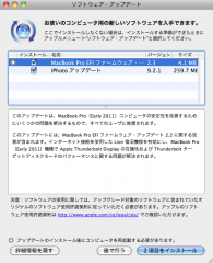 Macbook Pro EFI Firmware Update 2.3