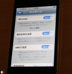 iMessage