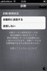 診断
