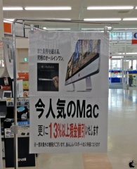 Appleショップ ケーズデンキ 名古屋みなと店