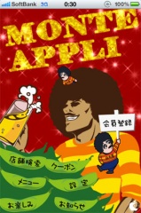 (株)モンテローザ公式アプリ