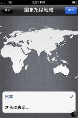 国または地域