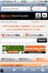 au one Brand Garden