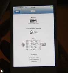 技術基準適合証明