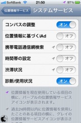 システムサービス