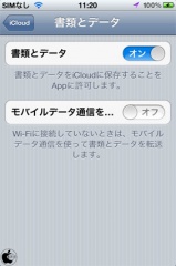 書類とデータ