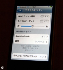 アクセシビリティ