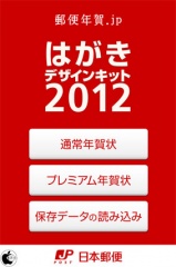 はがきデザインキット