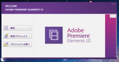 Adobe Premiere Elements 10 Editor