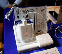 eneloop mobile booster