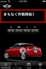 MINI COUPEハンティング大作戦
