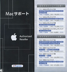 Macサポート