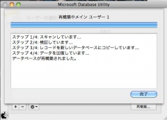 Microsoft Database Utility
