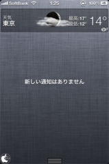 天気ウィジェット