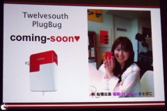 PlugBug Charger