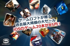 The Biggest Sale Ever!