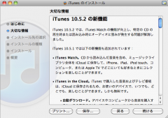 iTunes 10.5.2