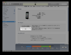 iOS 5.0.1 (9A406)
