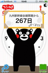 つぶやきとけい