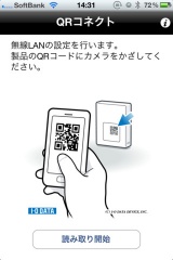 QRコネクト for iOS