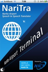 NariTra (音声翻訳 for 成田空港)