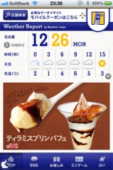 ミニストップ公式アプリ