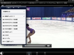 デジタルTV(StationTV i)