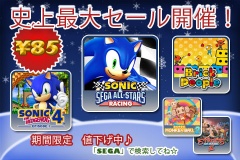 史上最大セール