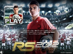 リアルサッカー2012
