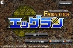 モンスターハンター フロンティア オンライン エッグラン