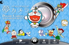 Yahoo! JAPAN 夢カメラアプリ