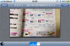 最速自炊カメラ JUCIE