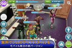 The Sims フリープレイ