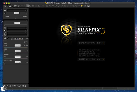 SILKYPIX Developer Studio 3.0 Macintosh版 | palmafinca.com