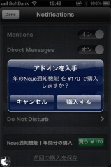 Twittelator Neue Ver.1.1